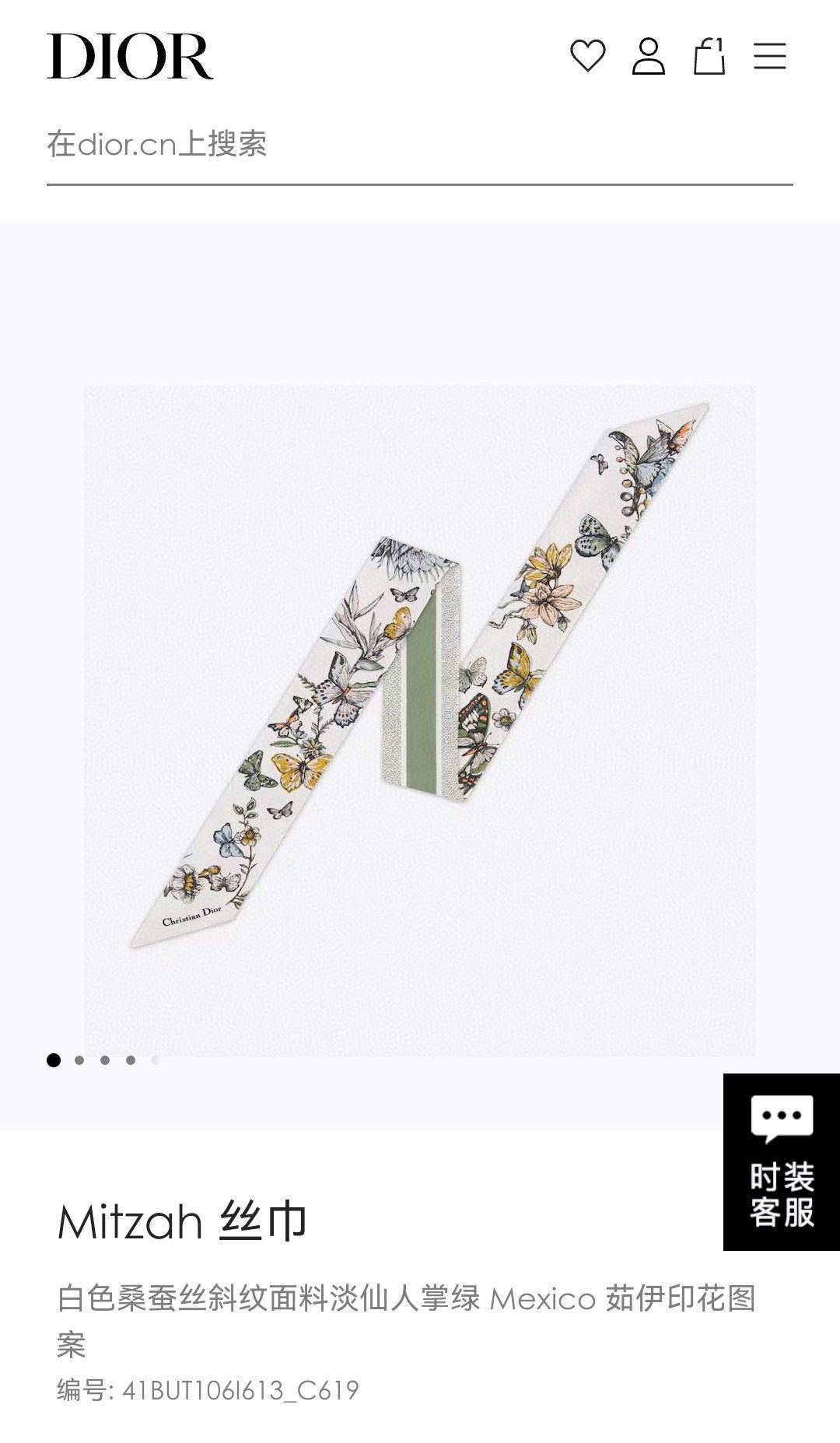 CD Twilly Mini Scarf 105cm Green Black Mulberry Silk 935251