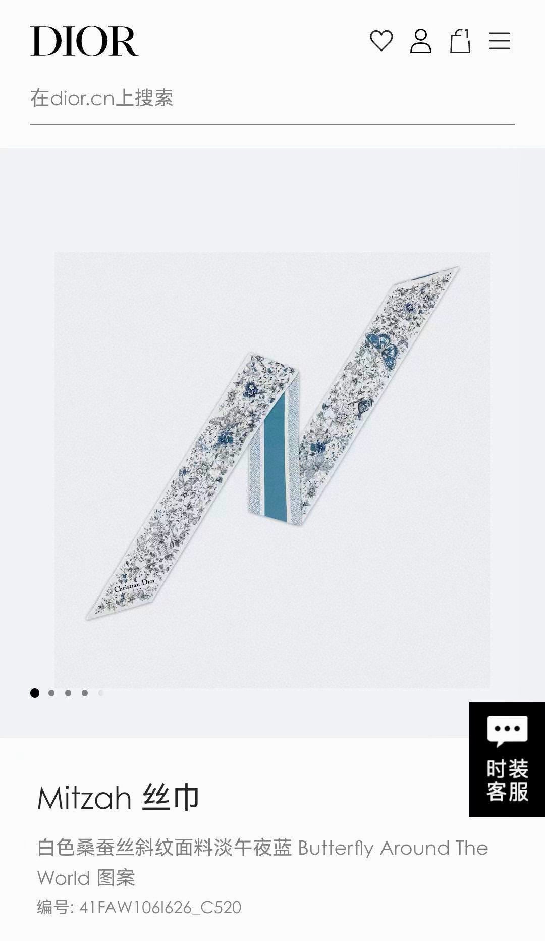 CD Twilly Mini Scarf 105cm Blue Mulberry Silk 941922