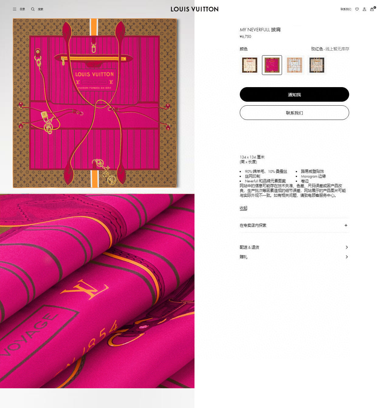 LV Double-sided Scarf 140cm Pink Camel Cashmere 971050