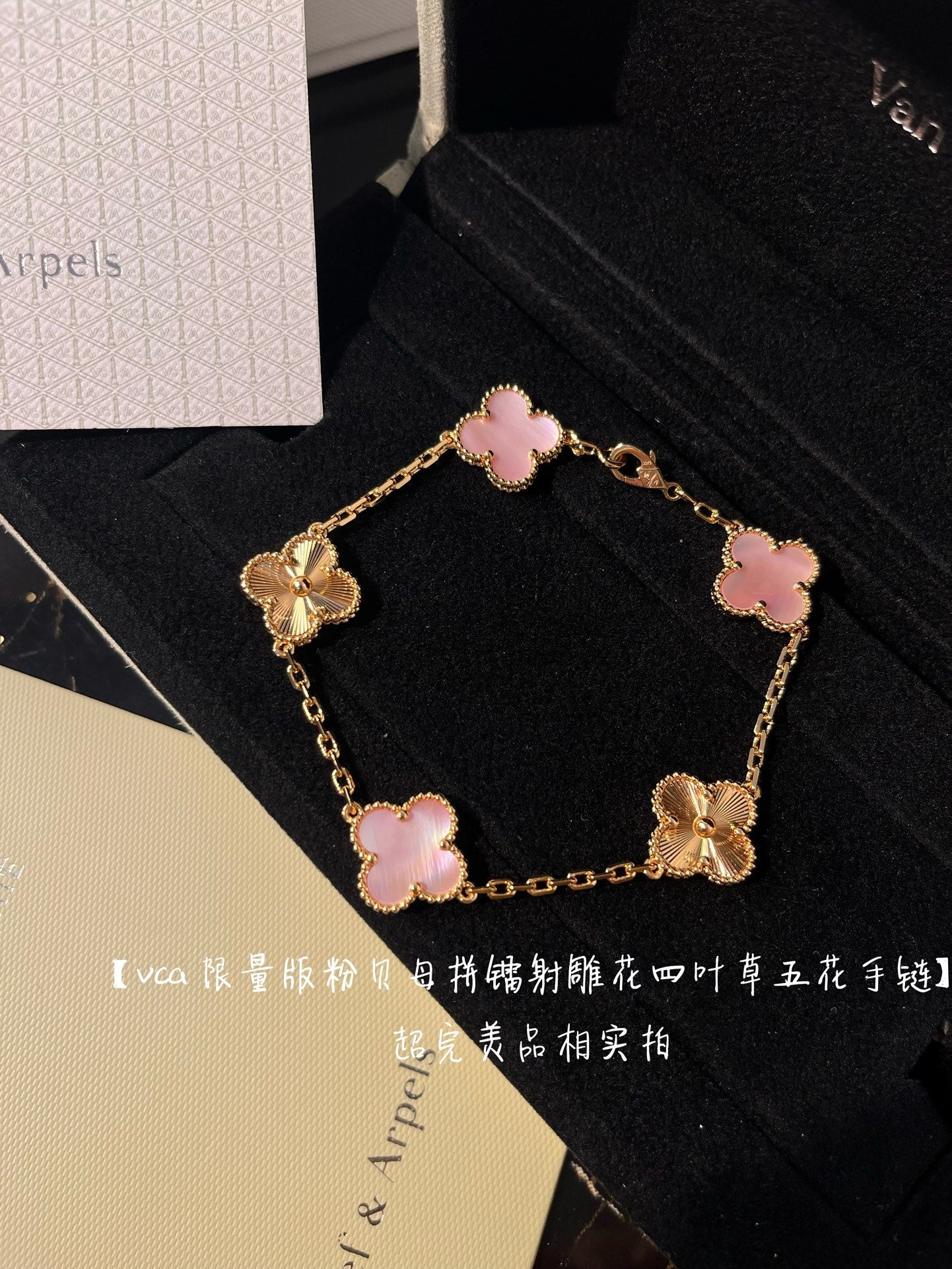 VCA Clover Vintage 5 Motifs Pink Mop Pink Gold Bracelet