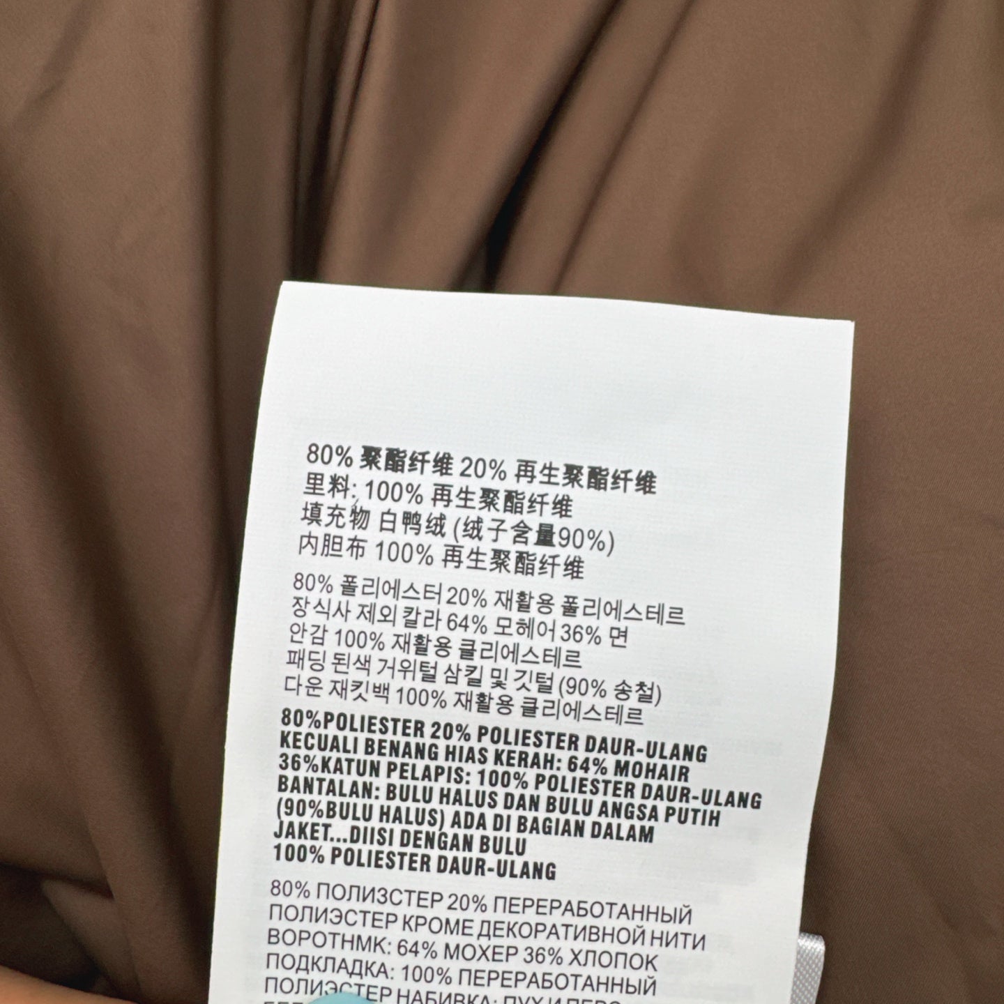 Miu Miu 25 Down Jacket Brown Polyester 298293